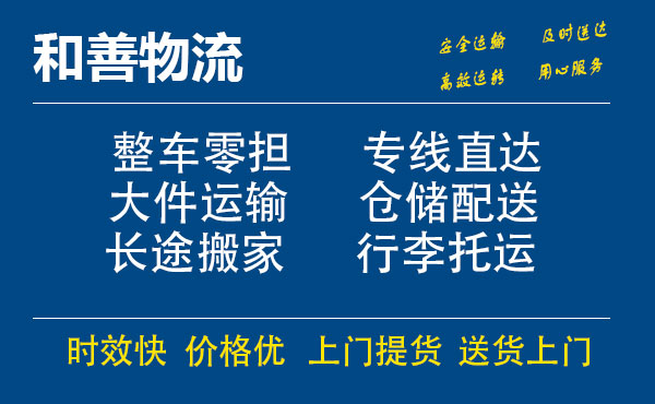 番禺到东宁物流专线-番禺到东宁货运公司